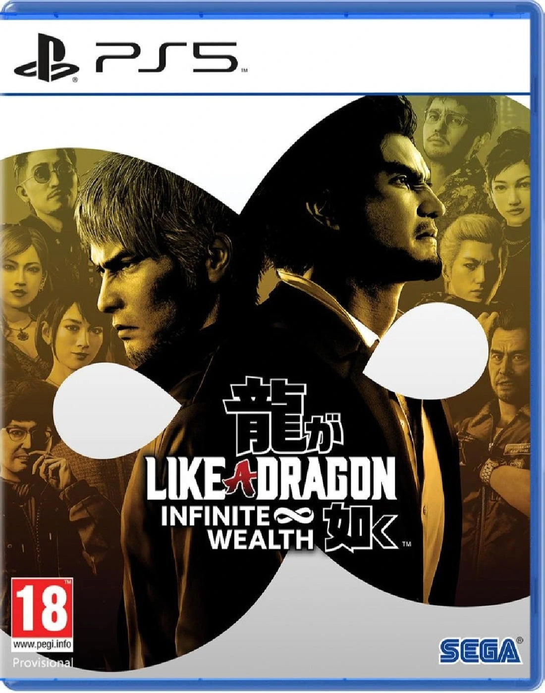 Like a Dragon: Infinite Wealth - PlayStation 5 | PS5 front cover